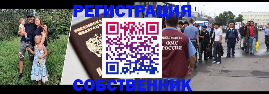 временная регистрация законно в Харовске